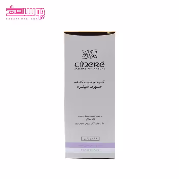 مرطوب کننده پوست خشک سینره حجم 65ml