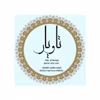 سیم سه تار تاویار مدل 2022