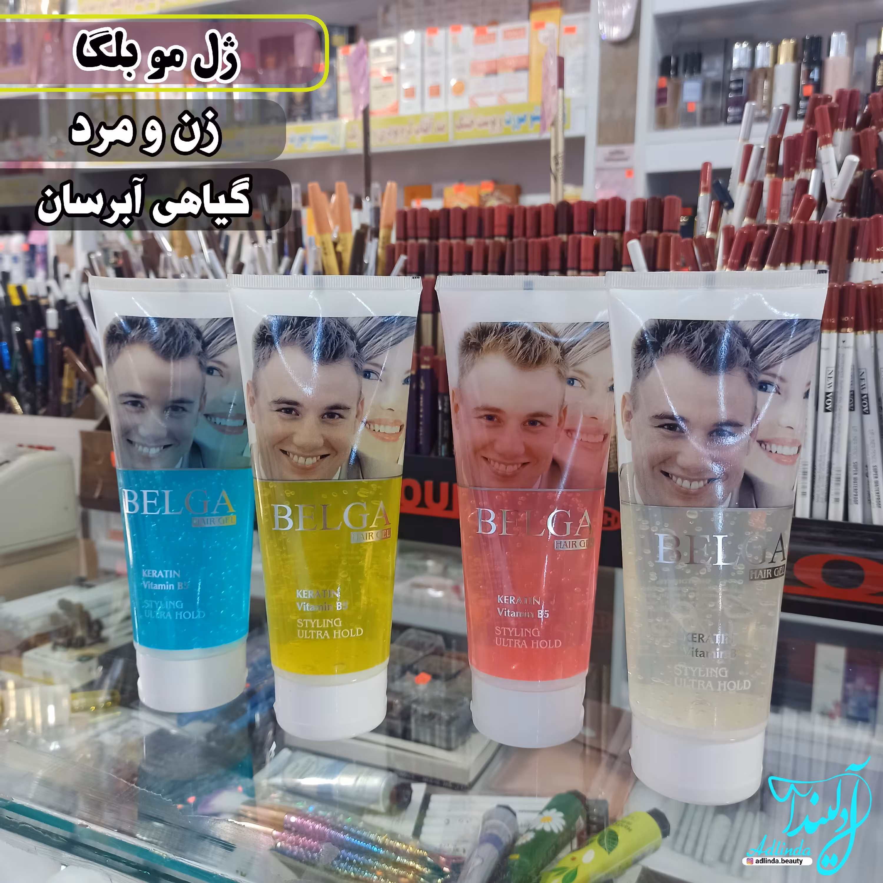 ژل مو حالت دهنده مو گیاهی بلگا