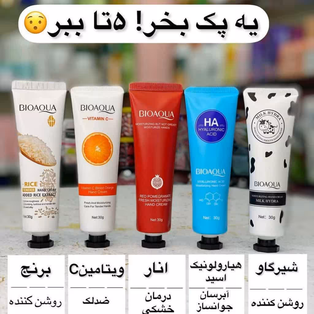 کرم آبرسان 5عددی بیوآکوا  کرم آبرسان بیواکوا  کرم آبرسان بیوآکوا  محصولات پوستی افشار 