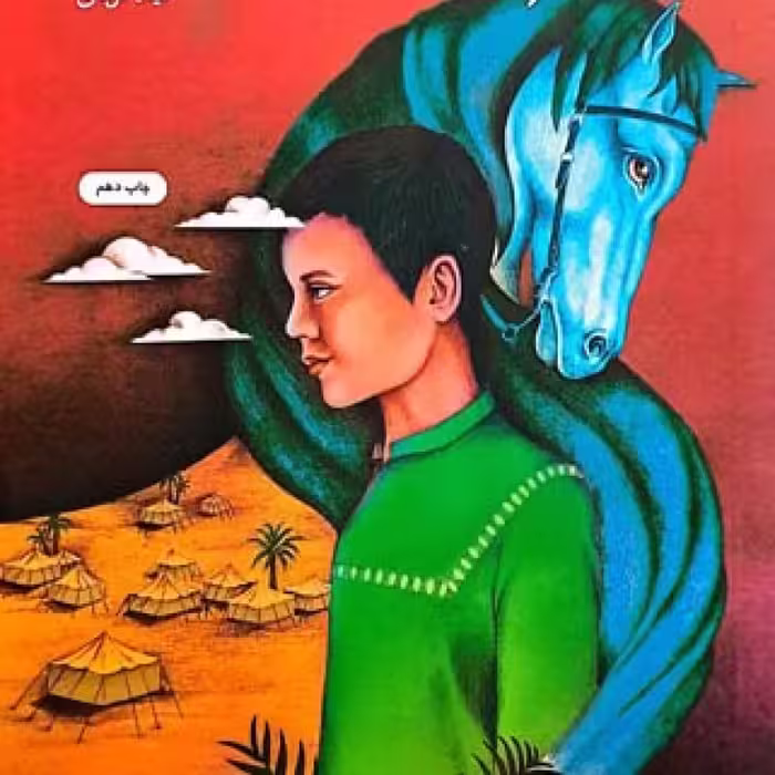 بچه های فرات