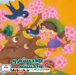قیمت و خرید کتابهای یادگاری 4 اثر مهدی مردانی | ایده بوک