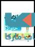 اطلاعات پزشکی خانواده نشر نص