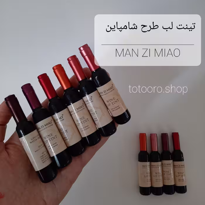 تینت لب شامپاینی.لیپ گلاس.برق لب.ماسک لب.اسکراب لب.بالم لب.خط لب.رژ لب.مداد لب.رژ حرارتی.لیپ اویل.تینت لب.نرم کننده لب