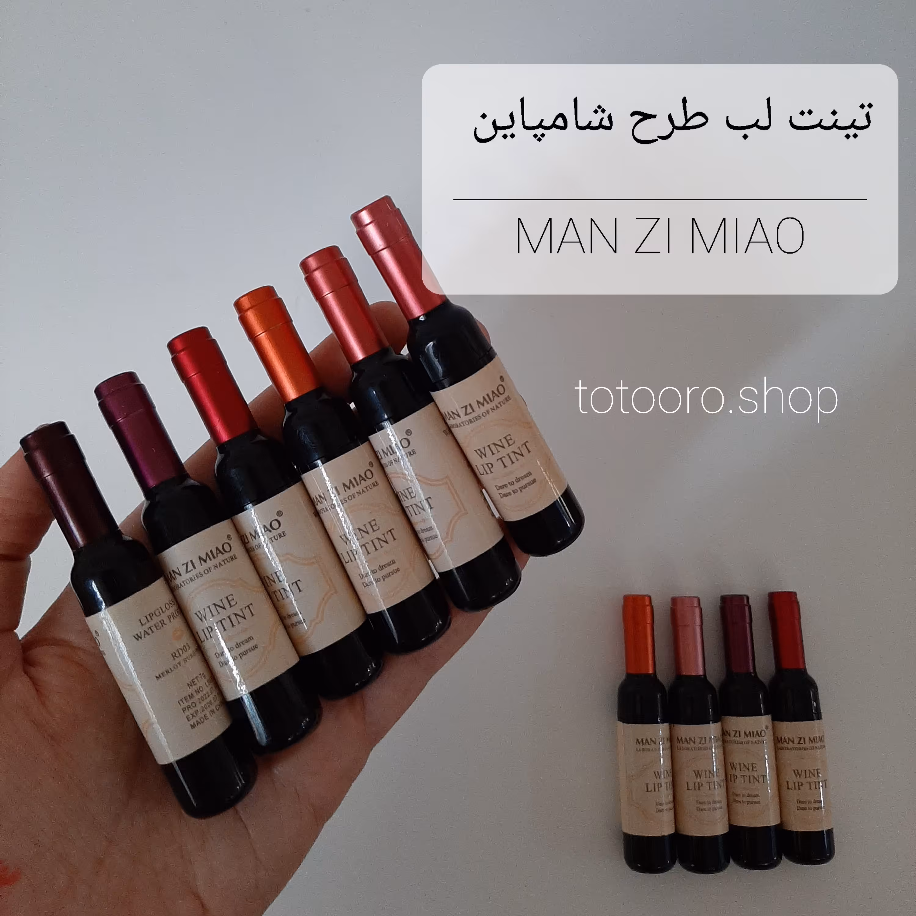 تینت لب شامپاینی.لیپ گلاس.برق لب.ماسک لب.اسکراب لب.بالم لب.خط لب.رژ لب.مداد لب.رژ حرارتی.لیپ اویل.تینت لب.نرم کننده لب