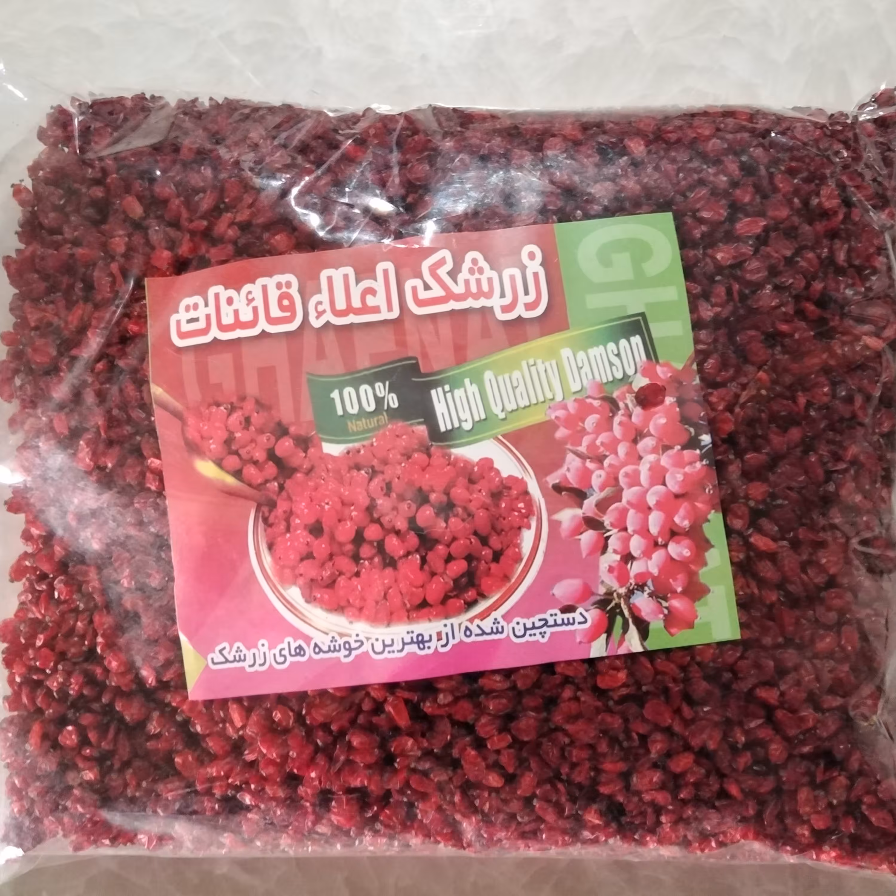 زرشک اناری اعلا تازه امسالی قائنات1000گرمی (تضمین کیفیت)