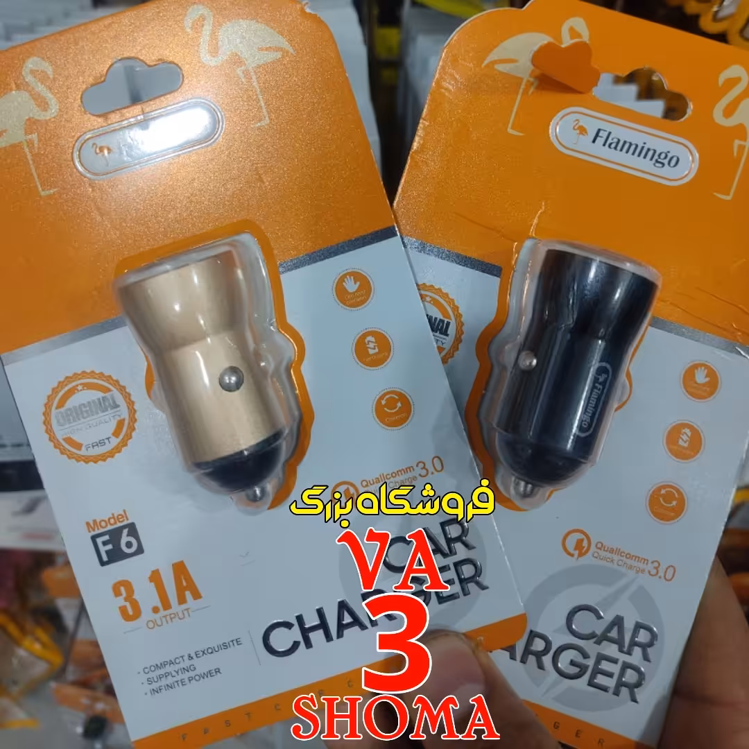 شارژر فست فندکی ماشین مارک فلامینگو مدل f6