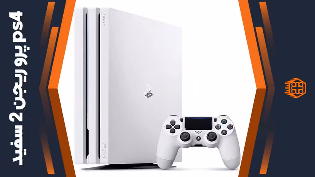 کنسول بازی PlayStation 4 Pro ریجن 2 سفید – کد CUH-7216B – ظرفیت 1 ترابایت