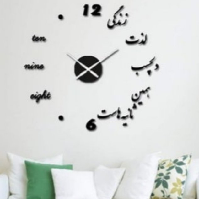 ساعت دیواری لایف