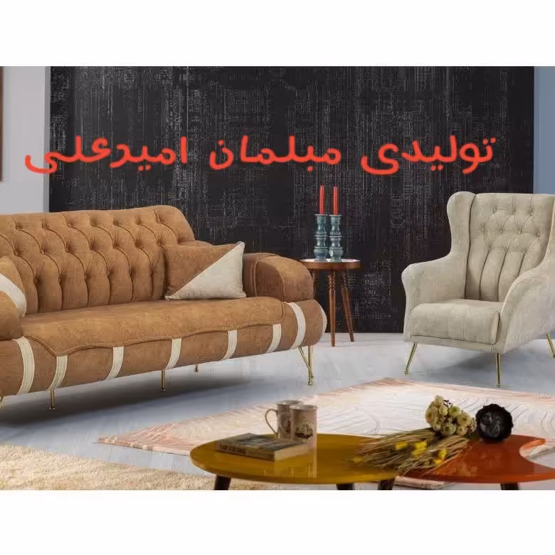 مدل مبلمان سوشا