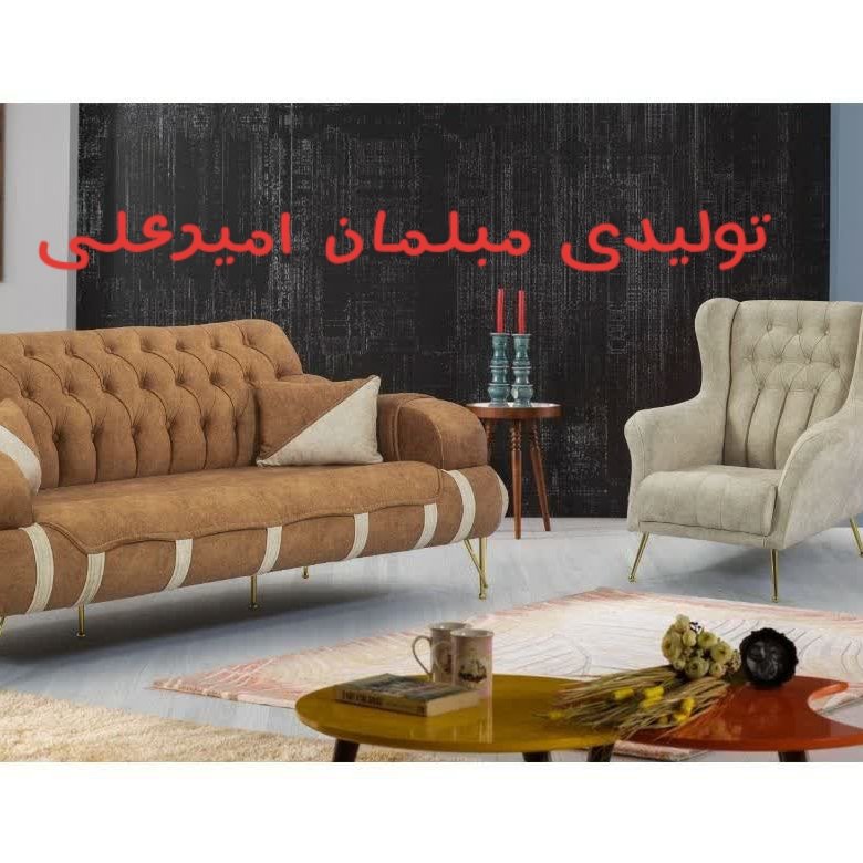 مدل مبلمان سوشا