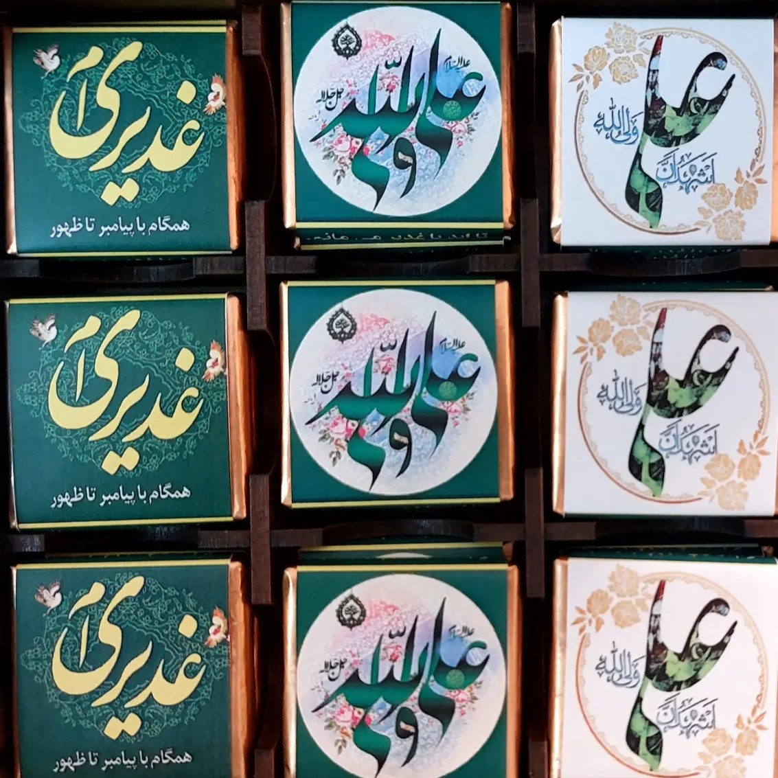 شکلات عید غدیر