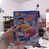 جشن الفبا (پایان دوره ی پیش دبستانی)