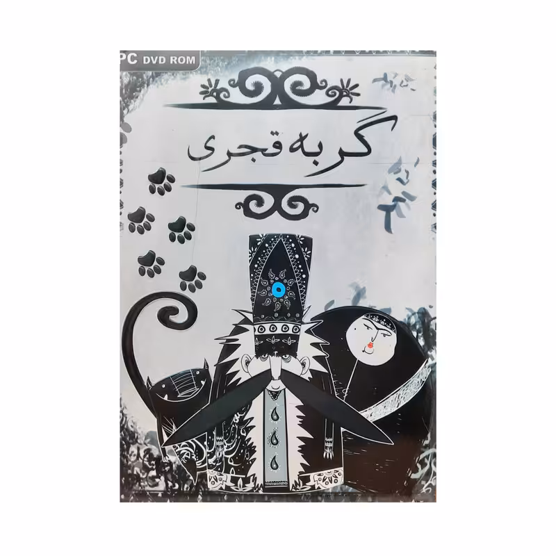 بازی گربه قجری مخصوص PC