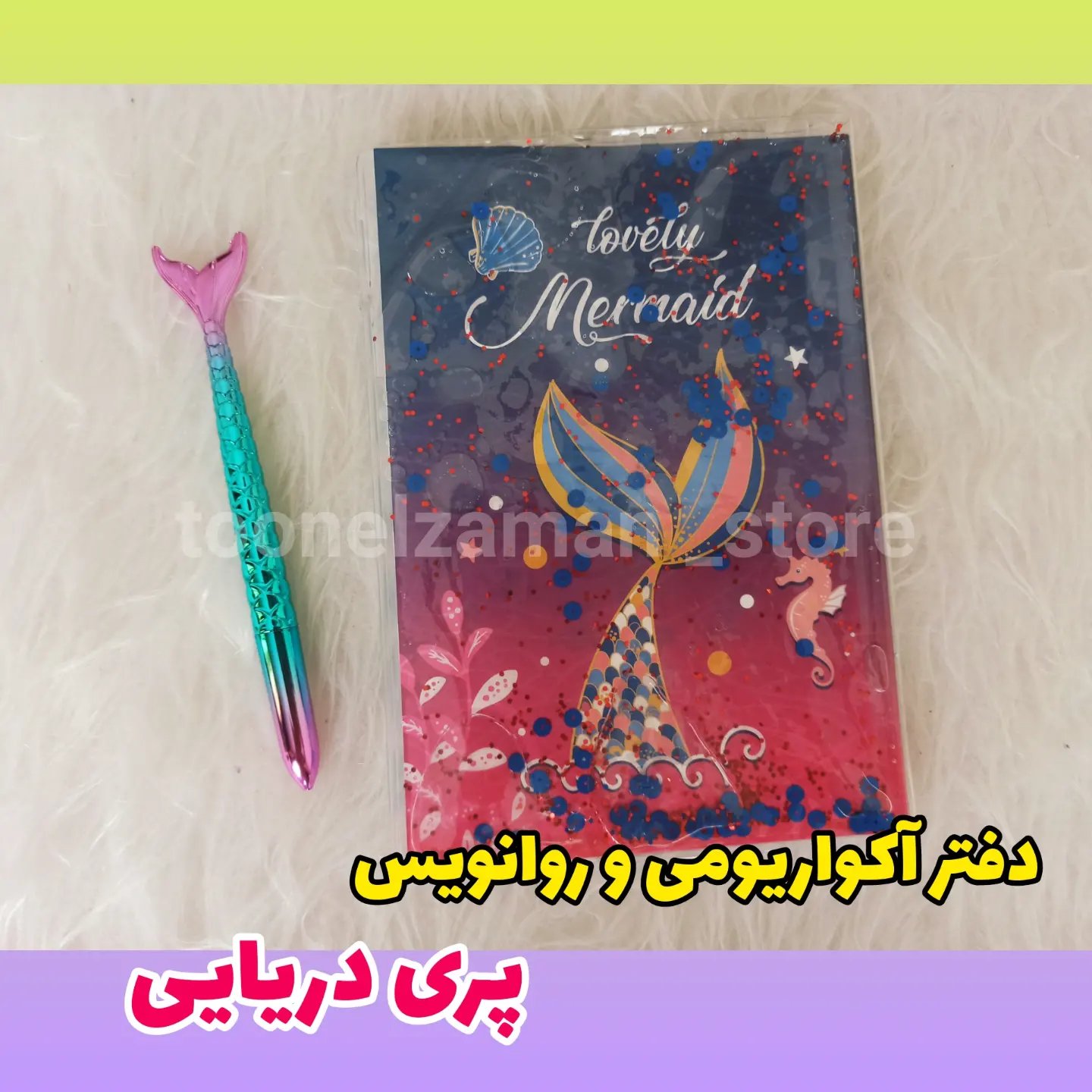 دفتر آکواریومی و روانویس پری دریایی،  دفتر 100برگ حاشیه دار، روانویس جوهر آبی
