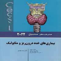 خرید کتاب بیماری‌های غدد درون‌ریز و متابولیک &#8212; کتابسرای طه