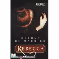 ربکا (REBECCA)،(تک زبانه)
