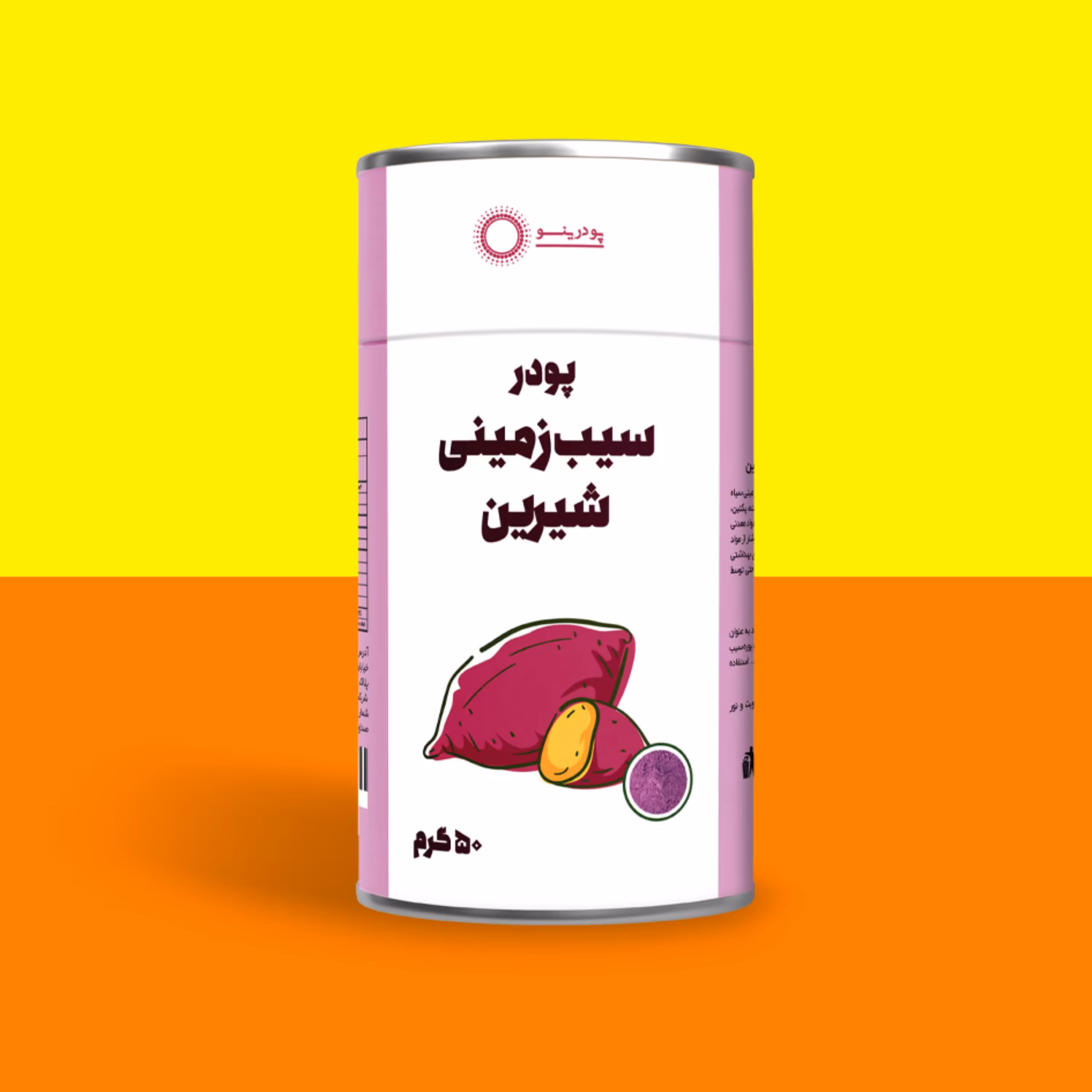 پودر سیب زمینی بنفش 50 گرم خالص پودرینو