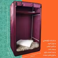 کمد برزنتی(کمدبرزنتی) رختخواب مدل ترمه ابتکار( کمد رختخواب) (کوچکترین سایز) سبک قابل حمل مناسب برای نظم دهی