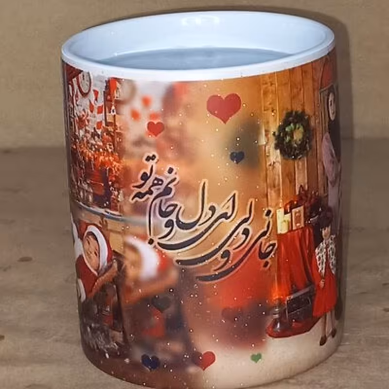 چاپ لیوان (ماگ) حرارتی (جادویی) دسته قلبی اکلیلی با چاپ عکس و متن دلخواه شما