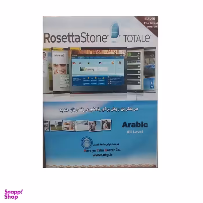 دی وی دی آموزش زبان عربی رزتا استون