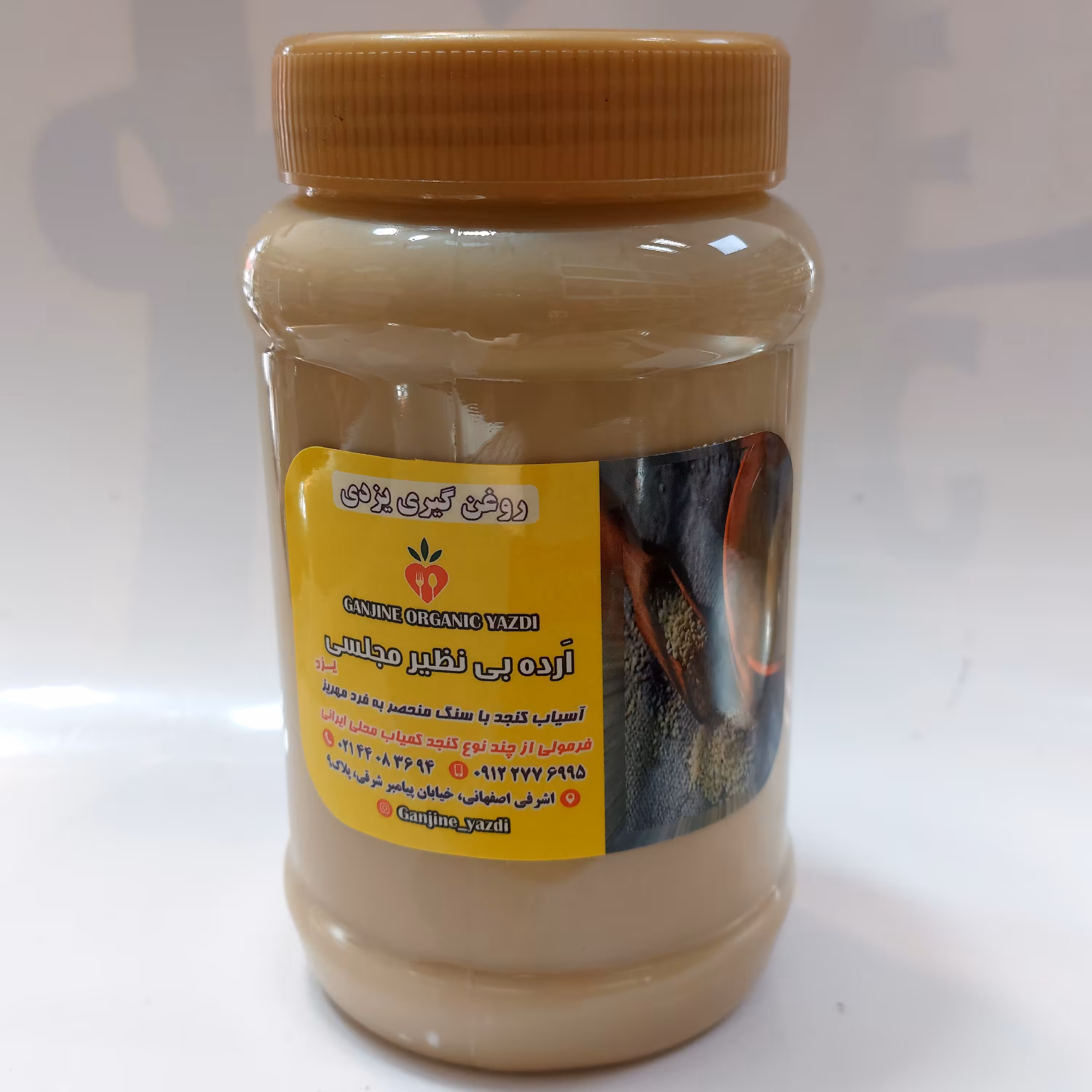 ارده سنتی ‌ یزدترکیبی ازچندکنجدمحلی بدون آردونشاسته بدون ته نشینی