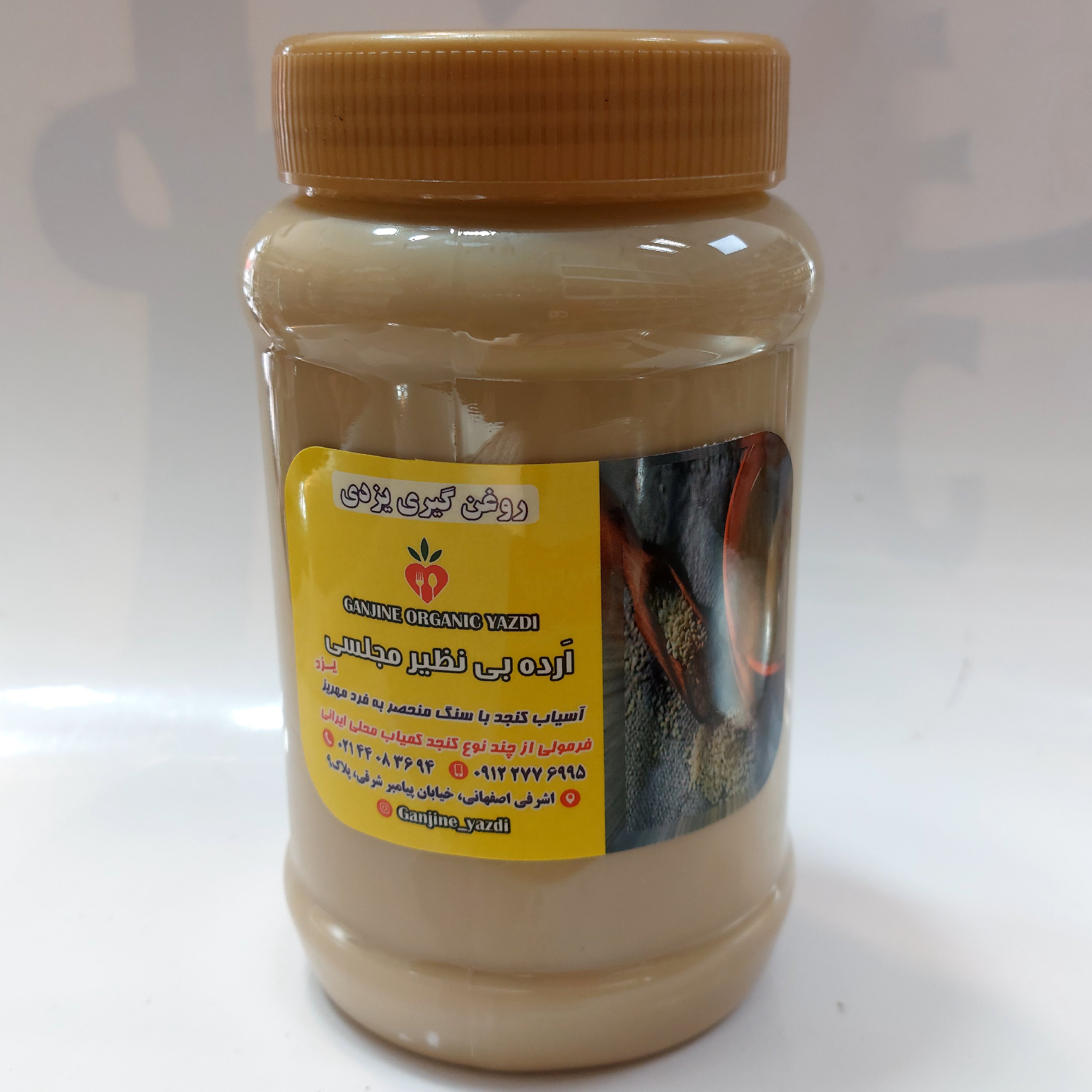 ارده سنتی یزدترکیبی ازچندکنجدمحلی بدون آردونشاسته بدون ته نشینی