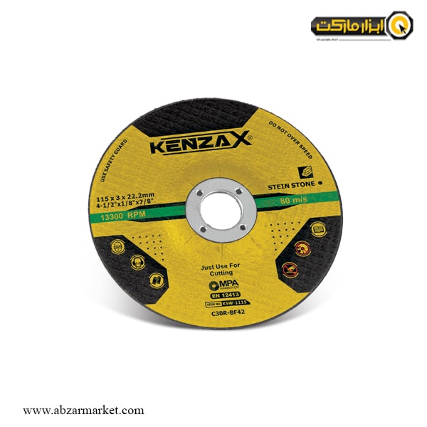 صفحه سنگ بر مینی کنزاکس 115x3 میلی متر مدل KSW-7222
