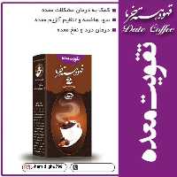 قهوه هسته خرما تقویت معده