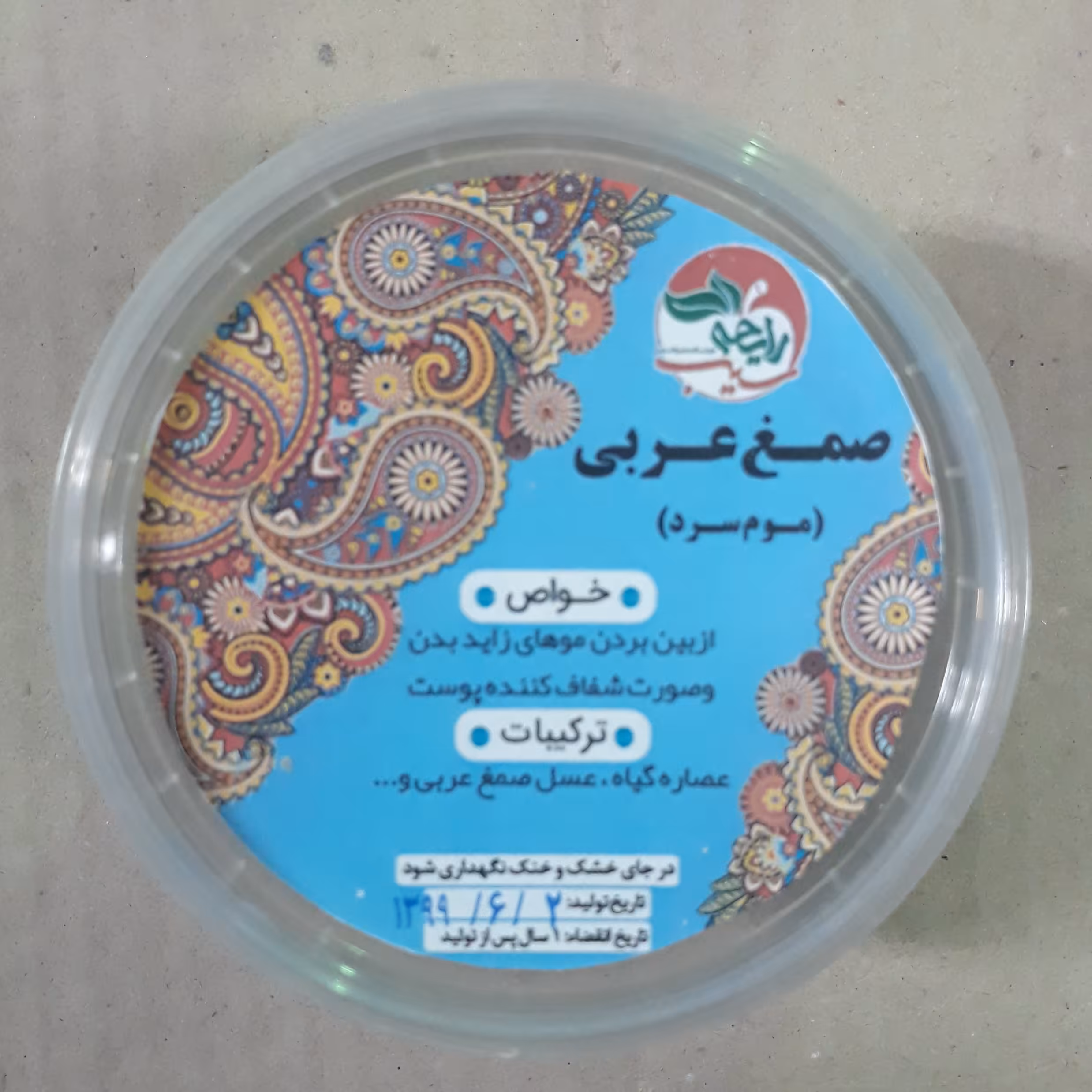 صمغ عربی