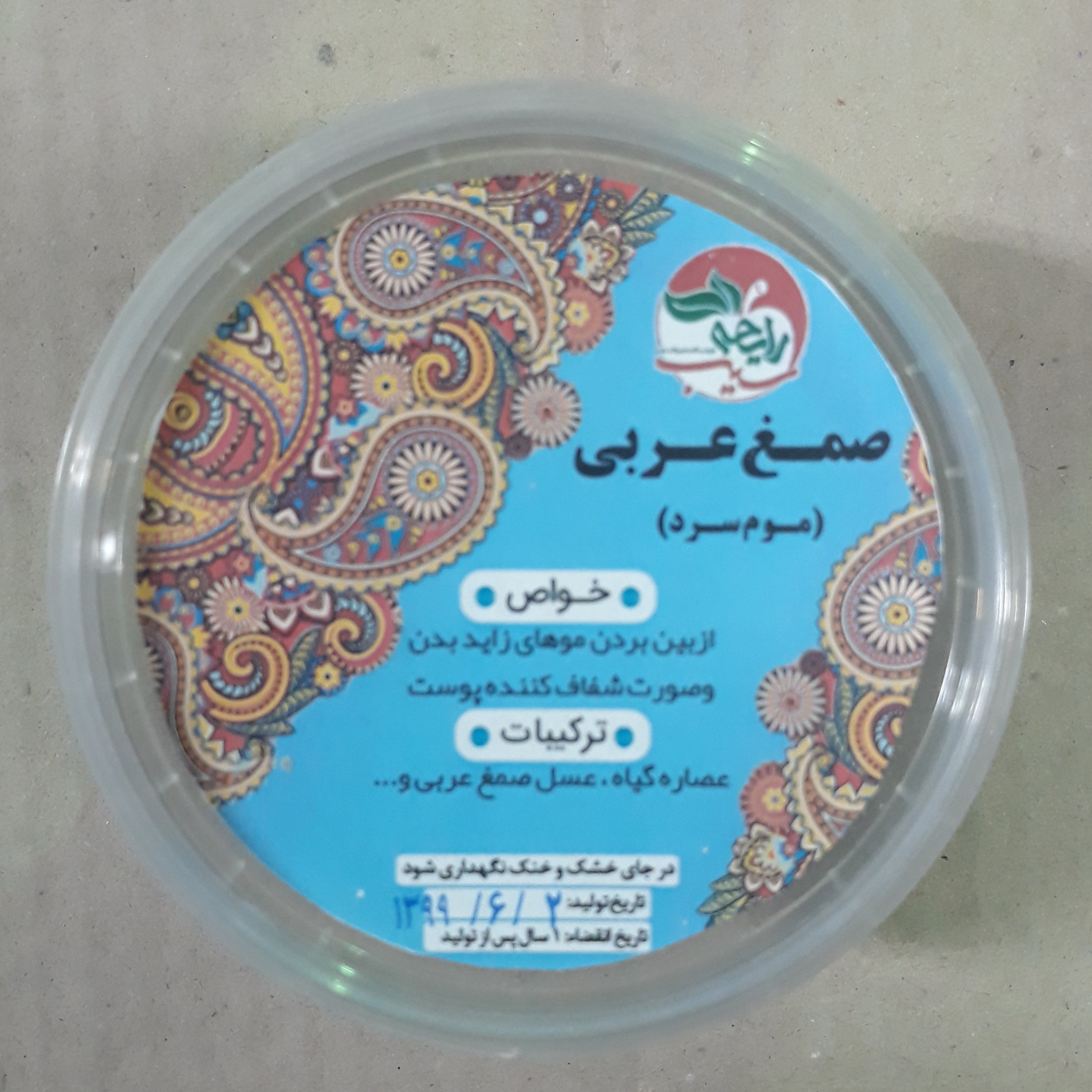 صمغ عربی