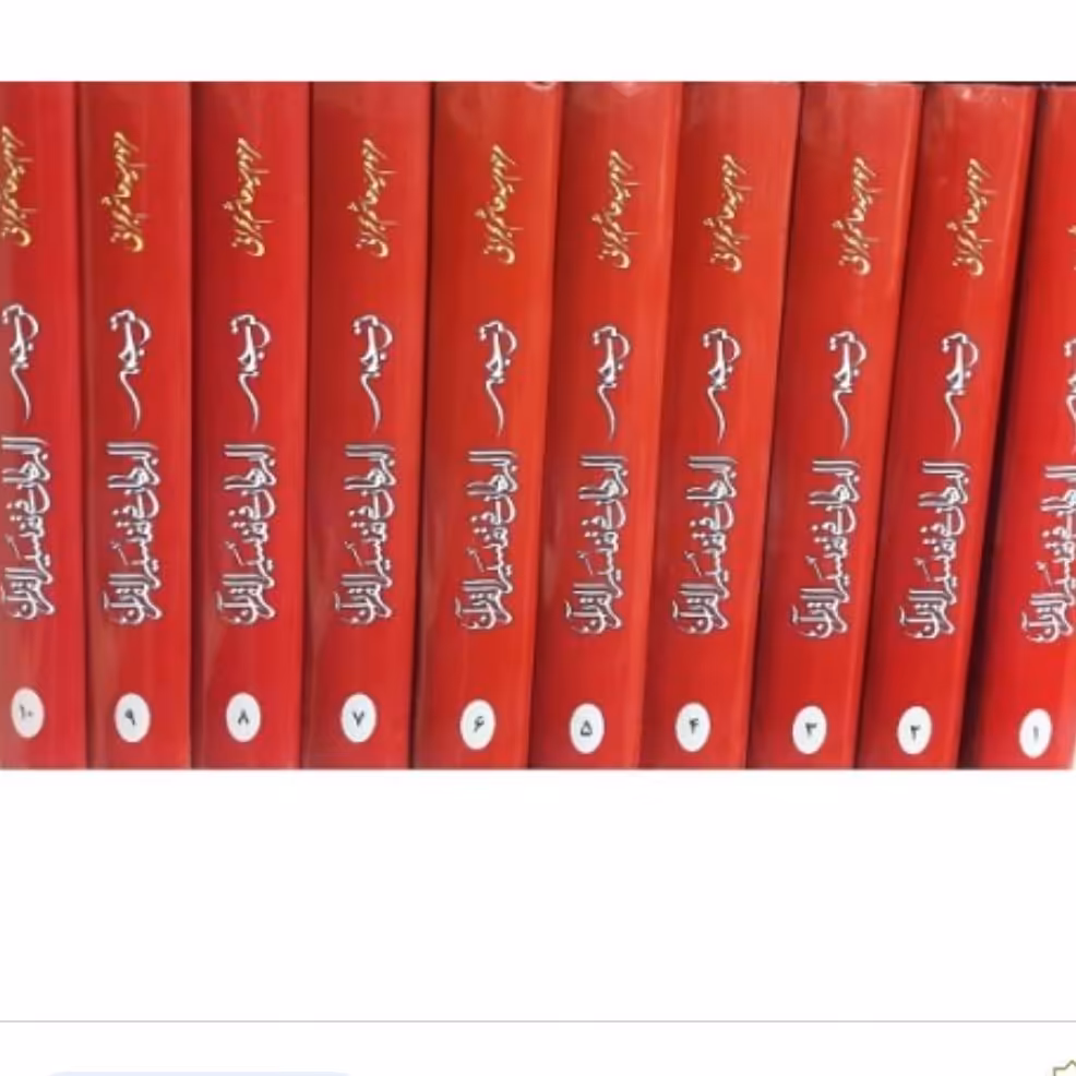 کتاب ترجمه تفسیر البرهان 10جلدی