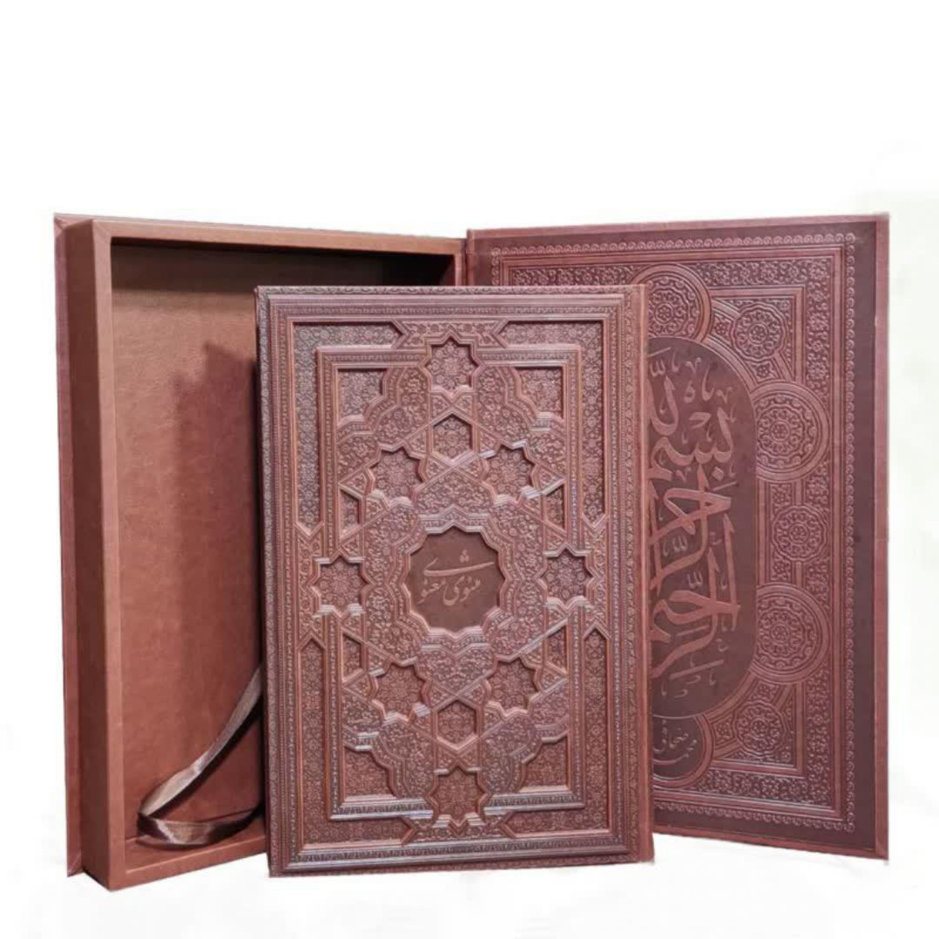 126081-کتاب مثنوی معنوی رحلی سلطانی نفیس معطر جعبه دار چرم