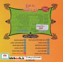 قیمت و خرید کتابهای یادگاری12 اثر مهدی مردانی | ایده بوک