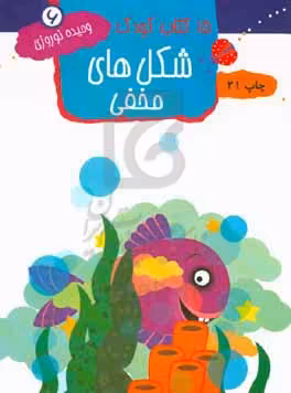 کتاب 15 کتاب کودک 6