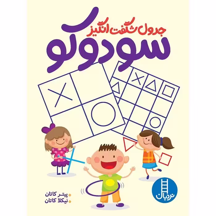 جدول شکفت‌انگیز سودوکو کد 3874286