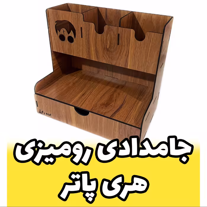 جامدادی رومیزی طرح هری پاتر ویژه پاترهد ها  از سری جامدادی فانتزی harry potter (پس کرایه)