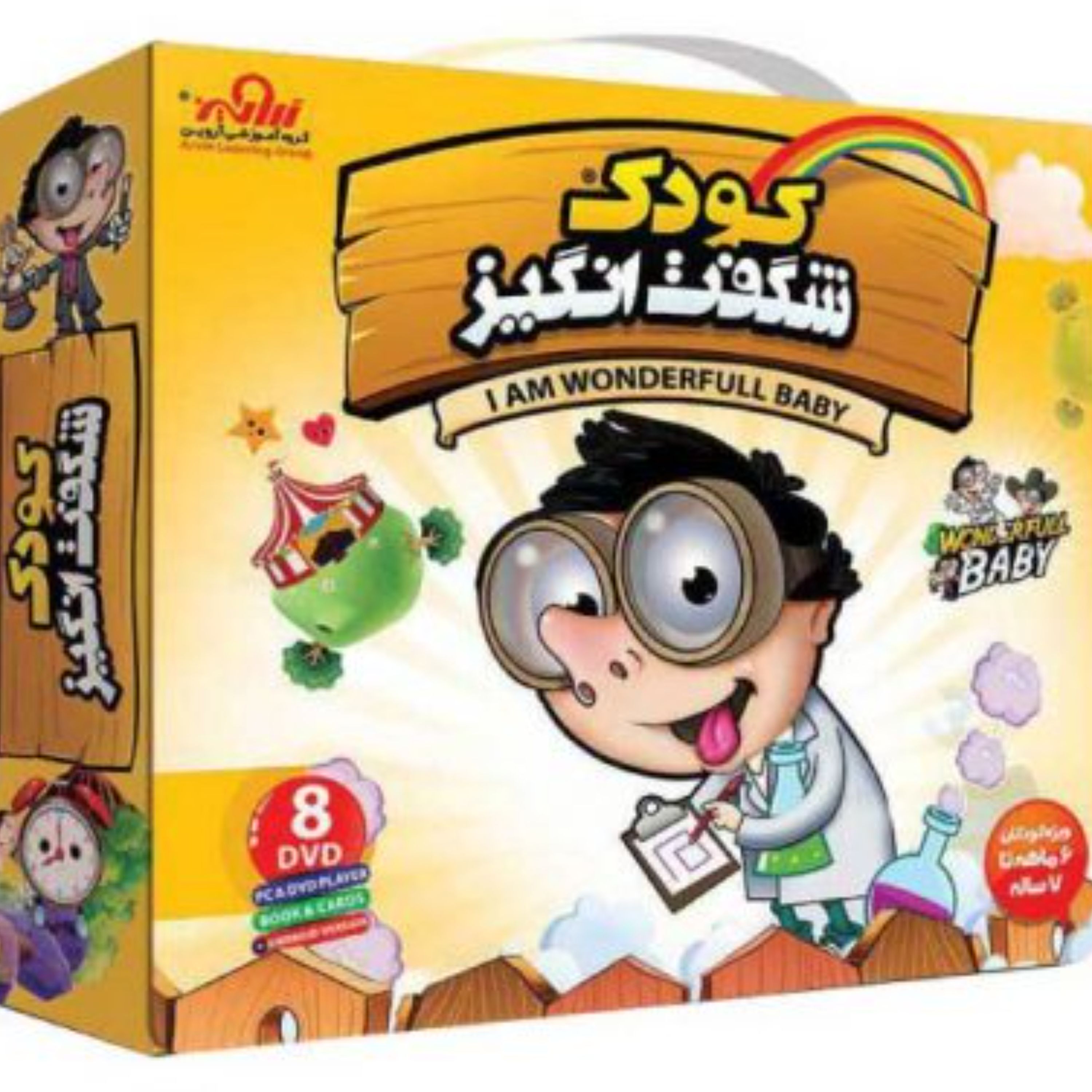 کودک شگفت انگیز