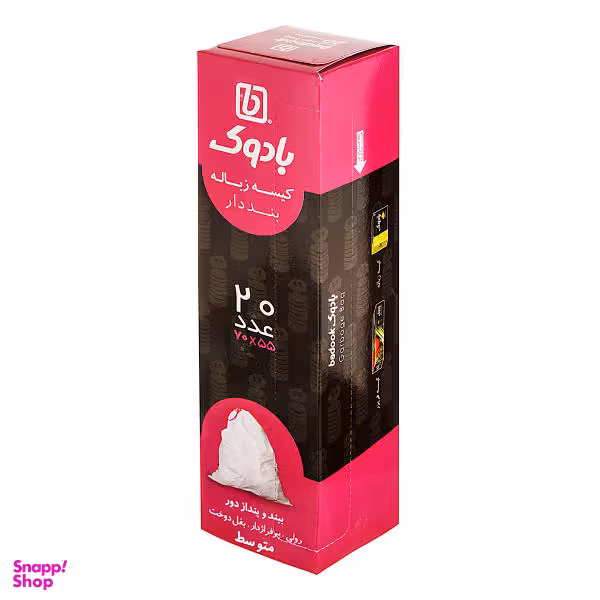 کیسه زباله بادوک مدل H1 بسته 20 عددی