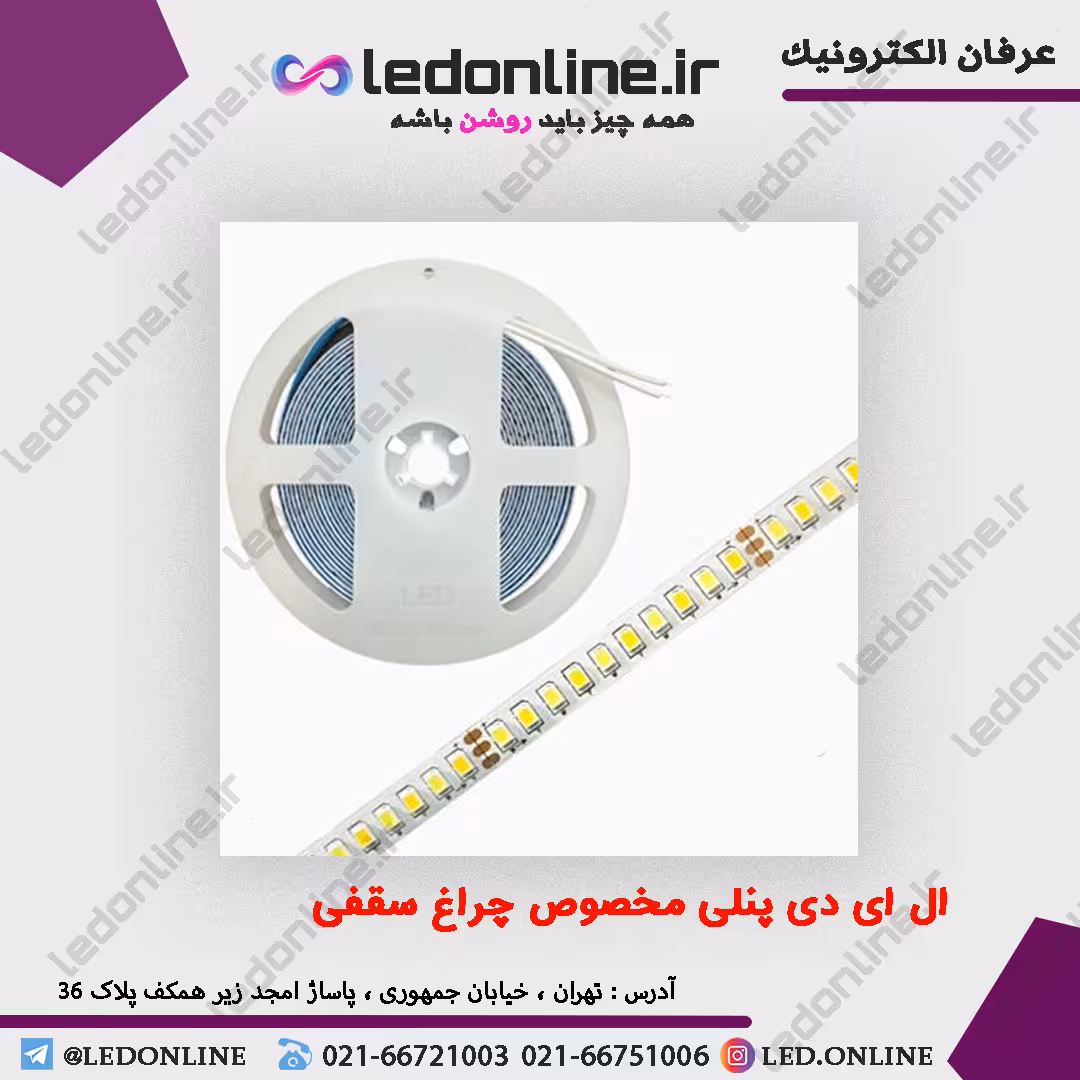 ال ای دی پنلی مخصوص چراغ سقفی(پنل ال ای دی)