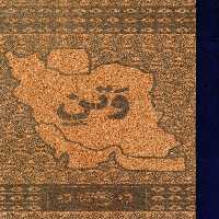 تقویم چوب پنبه ای 1404 (جمعه جدا) - ناشربوک | خرید آنلاین کتاب