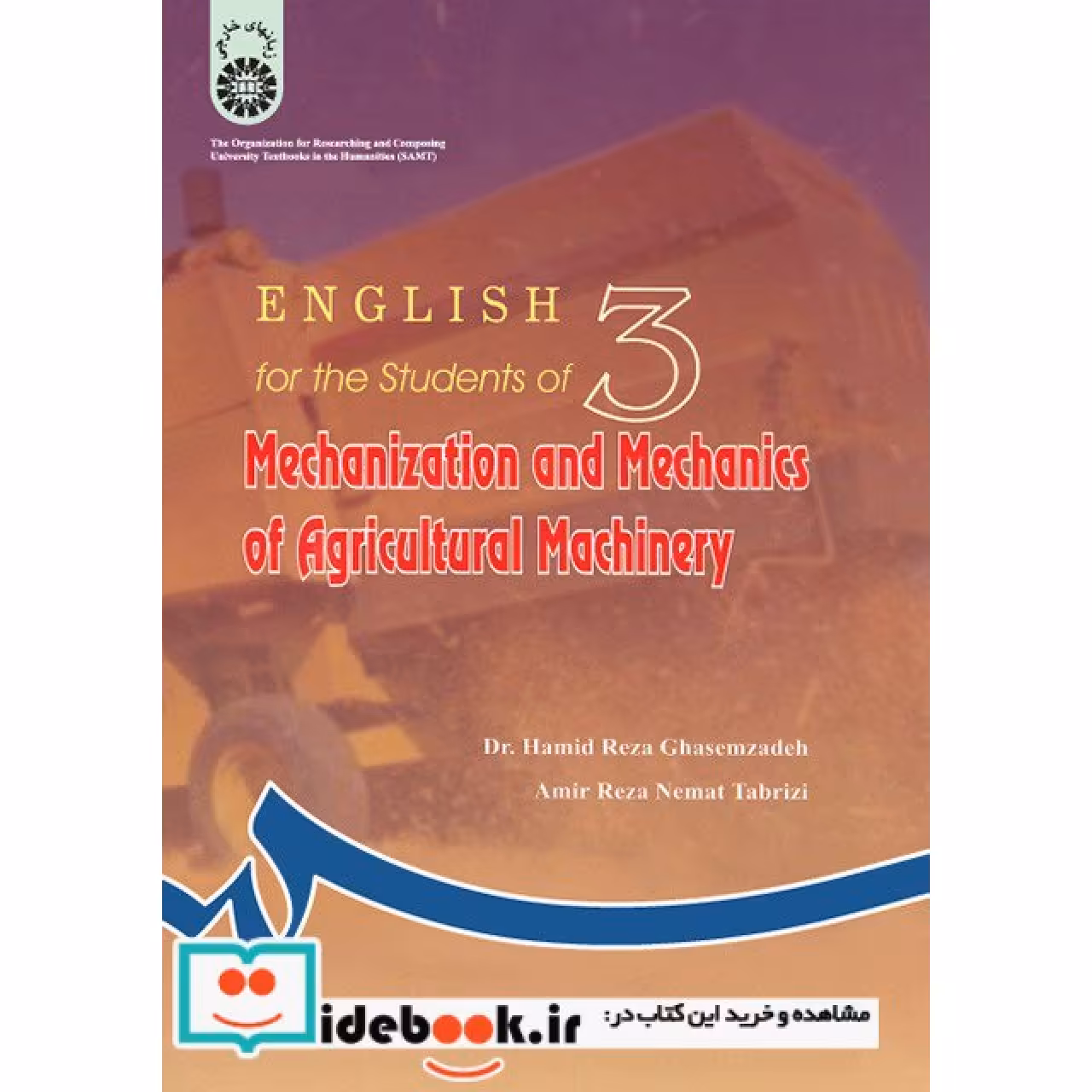 انگلیسی‌ رشته ‌مکانیزاسیون‌ و مکانیک ‌ماشینهای ‌کشاورزی