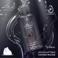 شامپو بدن الفارس برند عربیات حجم 200 میل