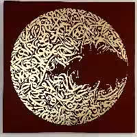 تابلو نقاشیخط یا کالیگرافی اسامی 