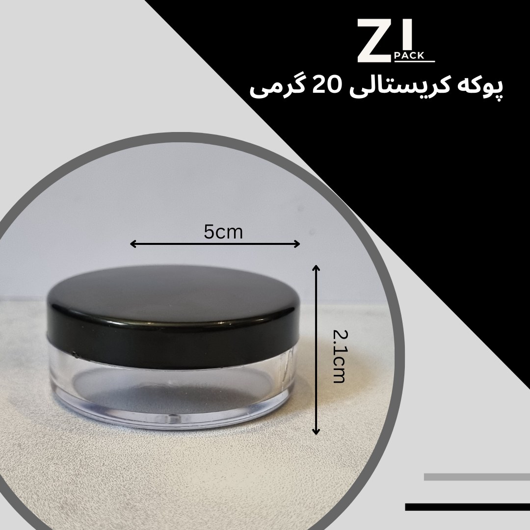پوکه کریستالی 20 گرمی عمده( 100 عددی)