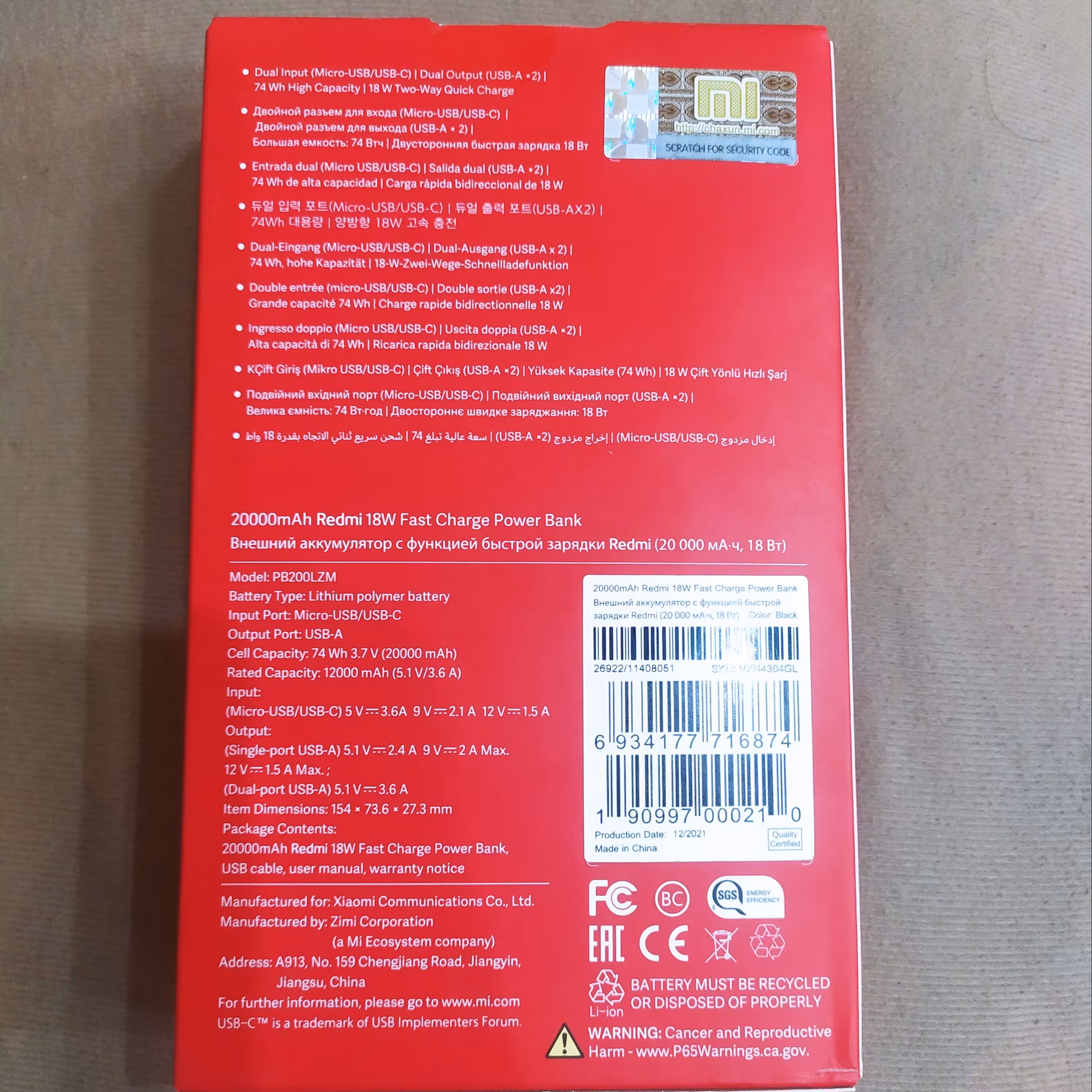 پاوربانک 20000 شیامی اصلی