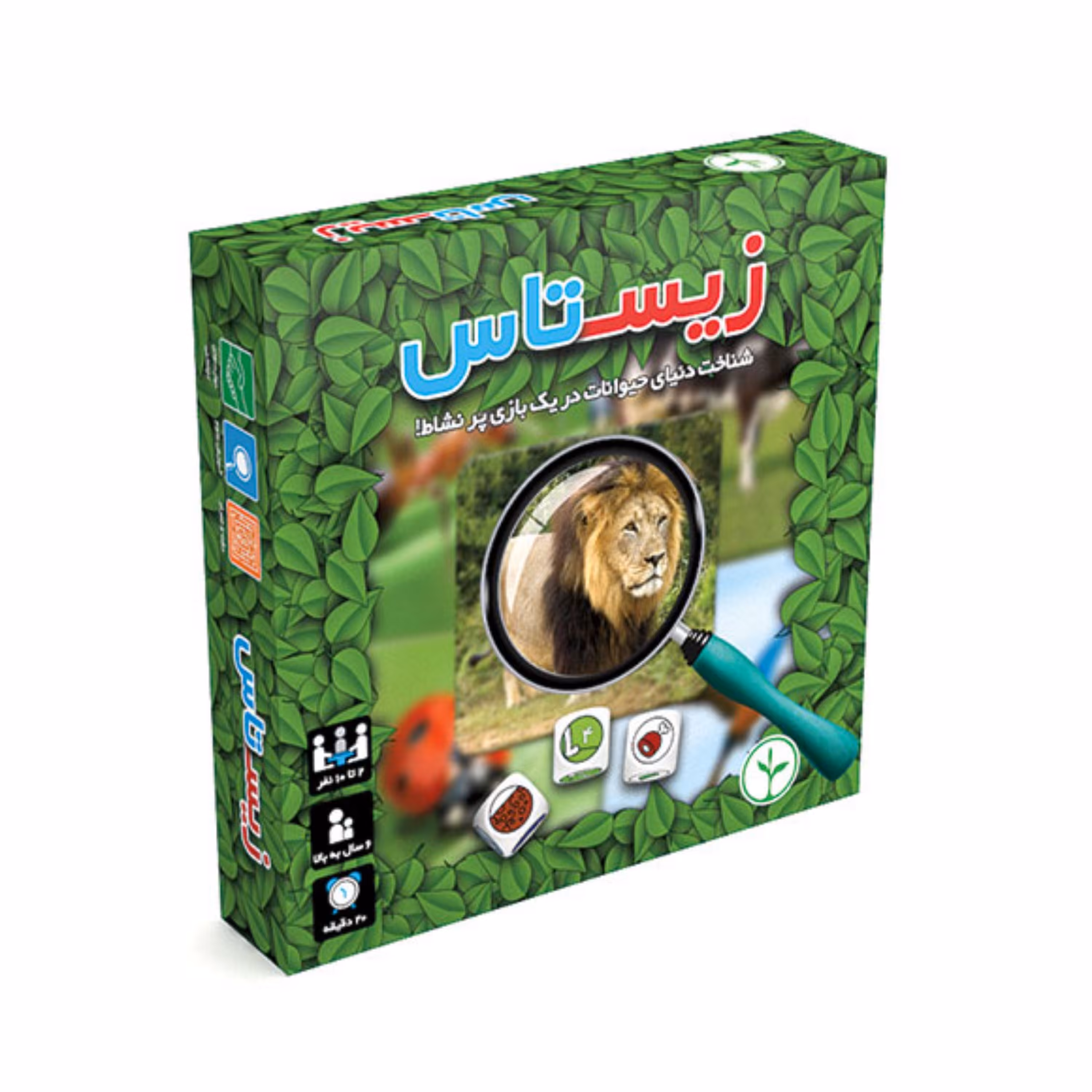 بازی فکری زیستاس