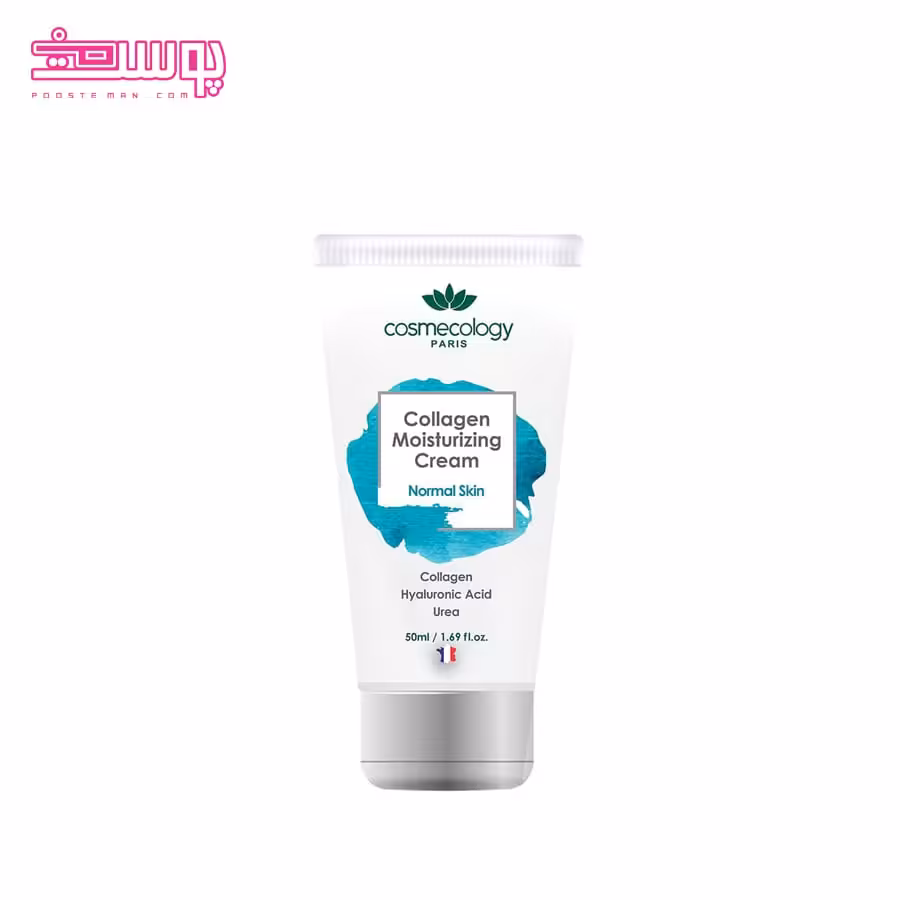 مرطوب کننده کاسمکولوژی حاوی کلاژن حجم 50ml