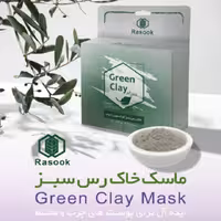 ماسک خاک رس سبز فرانسوی رازوک