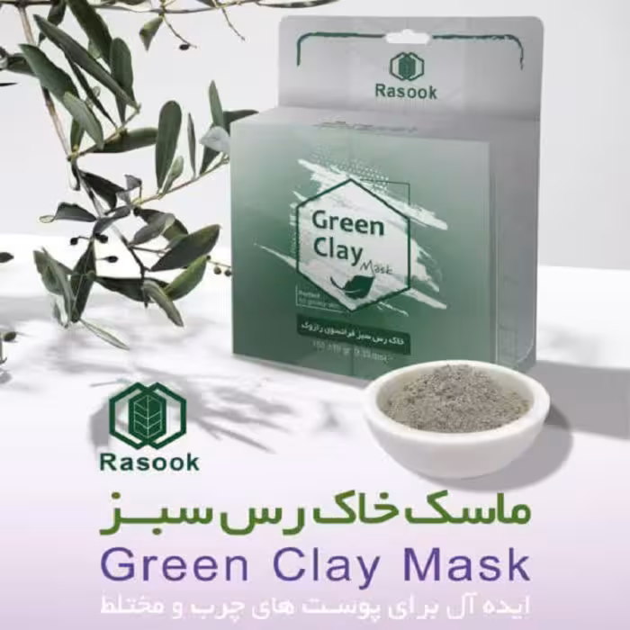 ماسک خاک رس سبز فرانسوی رازوک